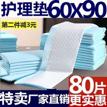 Thickened adult care pad Large elderly diaper disposable isolation pad Diapers Maternity mattress pad