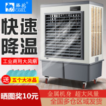 Indoor Cooling Theorizer Plus Ice Cubes Add Water Air Conditioning Fan Industry Large Commercial Super Wind Refrigeration Fan Cool Breeze Fan