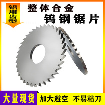 Integral tungsten hacksaw blade diameter 75 metal cutting aluminum cutting special tooth alloy circular saw blade CNC slotting milling blade