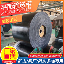 Rubber conveyor belt nylon canvas transport belt wear-resistant black conveyor belt ring heat-resistant acid and alkali-resistant transmission belt