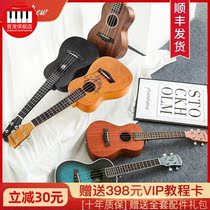 Andrew ukulele beginner girl entry veneer 23 inch small guitar male childrens instrument ukulele
