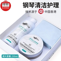 Piano cleaner maintenance agent brightener wax water spray care set cleaning cloth wipe piano gloves send wipe cloth