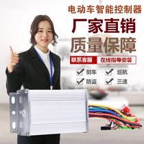 Electric battery car controller 4860v72V DC brushless motor controller dual touch self-learning Universal Universal