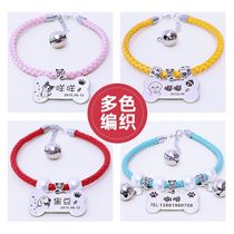 Item Circle Dog Lettering Kitty Cat Pooch Identity Card Bell Ringer small and medium dog Cat Card anti-loss Card Necklace