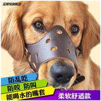 Flower pet cowhide puppy dog mouth cover anti-bite civil air defense call indignant eat big medium and small dog mask Teddy golden hair stop barking