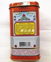 Xingma Nanyang analgesic bull oil 60ml
