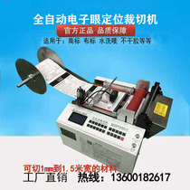 Automatic electronic eye color chasing positioning trademark self-adhesive label paper cutting machine water washing label webbing tape cutting