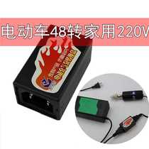 Car to household car air pump power adapter 48v electric battery car transformer voltage conversion