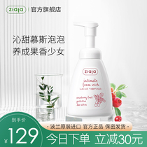 ziaja Qi Ye Ya Cranberry Private Care Liquid Bubble Gynecology Mild Antipruristic Antipruritic Women Private Maintenance