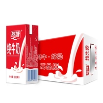 HL Yantang full fat pure milk 200ml * 16 boxes of whole box of pregnant womens student milk nutrition breakfast calcium supplement