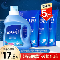 Blue moon laundry liquid full box batch household affordable package Fragrance long-lasting lavender promotional combination Family package
