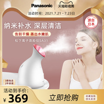Panasonic face steamer nano spray hydration instrument Small household portable face humidification heat spray hydration artifact SA31