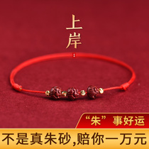 Cinnabar official flagship store this year of cinnabar lotus summer red rope anklet female transport weaving 2021 New