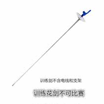 Fencing training equipment Special epee gloves saber sword sword sword wear flower sword anti-skid adult children straight handle stage