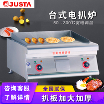 JUSTA jiaste plus electric grate oven commercial hand grab cake frying machine Steak Party oven grilled cold noodle TGH-21