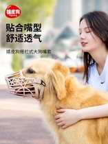 Dog mouth cover pet barking Teddy golden hair indignant eating adjustable anti-call anti-bite mask small medium and large dogs