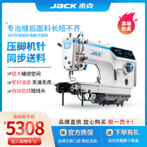 (official flagship) jack jack A6F sewing machine electric needle feeding computer flat sewing machine industrial flat car