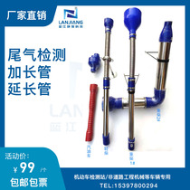Exhaust gas detection extension tube Extension tube Diesel vehicle extension tube Gasoline vehicle extension tube testing station special