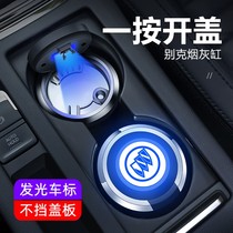 Beek on-board ashtrays for the use of the Junveen Corveen Corveen Corverest GL8 caravan interior accessories