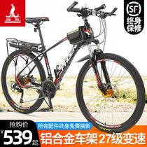 Phoenix brand mountain bike mens cross-country variable speed work aluminum alloy womens adult student youth bike