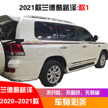 2021 new RAND cool Luther body color strip land cruiser LC200 sticker waist line laflower letter spare tire patch