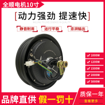 Quanshun 10 inch motor 1200W1500W2000W3000 power saving 60v72v96v Lande electric vehicle modification