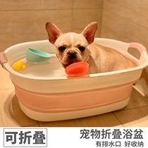 Little dog pet shop bath tub pet autumn large household Teddy tub wash dog pool medium pup bath