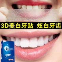  Tooth paste whitening to yellow white dazzling white teeth stain removal rapid brightening teeth tooth cleaning spot patch fresh mouth
