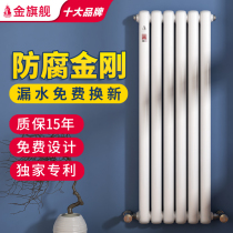 Gold flagship anti-corrosion King Kong radiator household steel central heating wall-mounted radiator plumbing heat sink