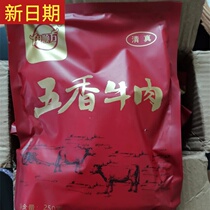 New date Ishun square Five fragrant cooked beef 1 catty of 2 catties Butter Hale Beef 250 gr Gourmet Pure Meat Cooked