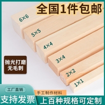 Solid wood pine wood strips material custom diy hand partition keel wood square column log wood small wooden bar partition
