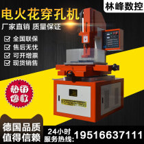 Linfeng CNC EDM punching machine Automatic CNC punching machine Small hole machine