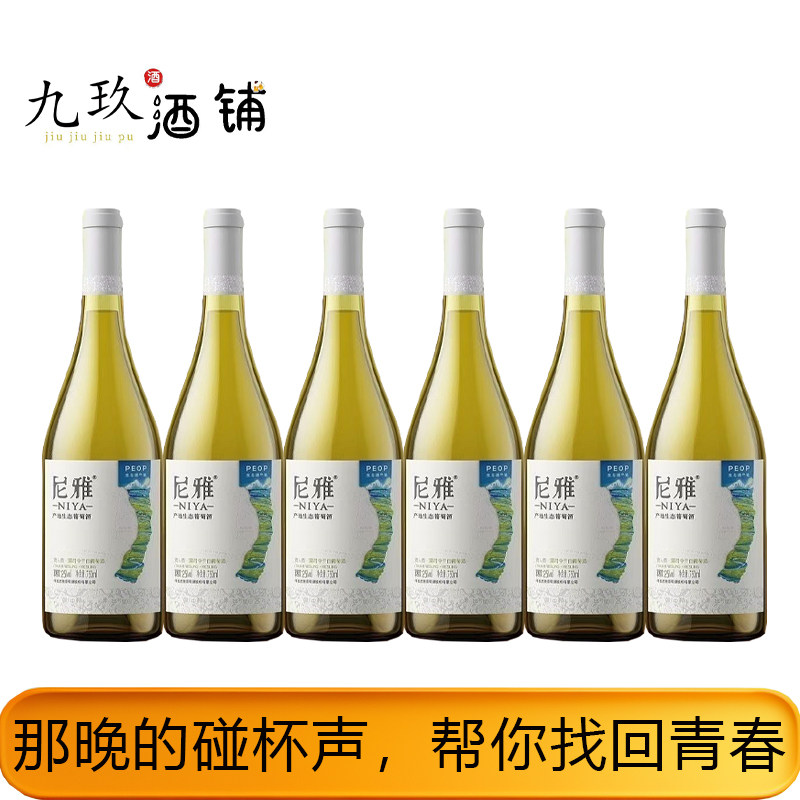 尼雅葡萄酒-尼雅葡萄酒促销价格、尼雅葡萄酒品牌- 淘宝