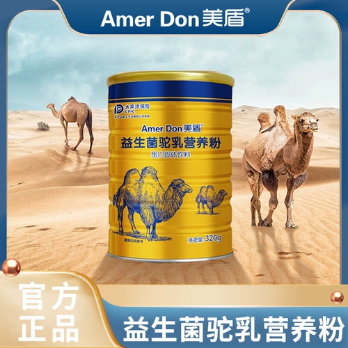 X Пробиотическое молоко для верблюжьего молока взрослое протеиновое порошко