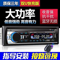 Car black technology mp312V24V sound host Bluetooth MP3 player plug card UCD car car machine