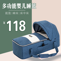 Baby basket out Portable Comfort cradle can lie flat portable sleeping basket car newborn baby bed