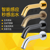 Yimeng Jiumu Farm Wall Induction Faucet Fully Automatic Intelligent Infrared Single Cooling Water Cooling Hot Faucet Male