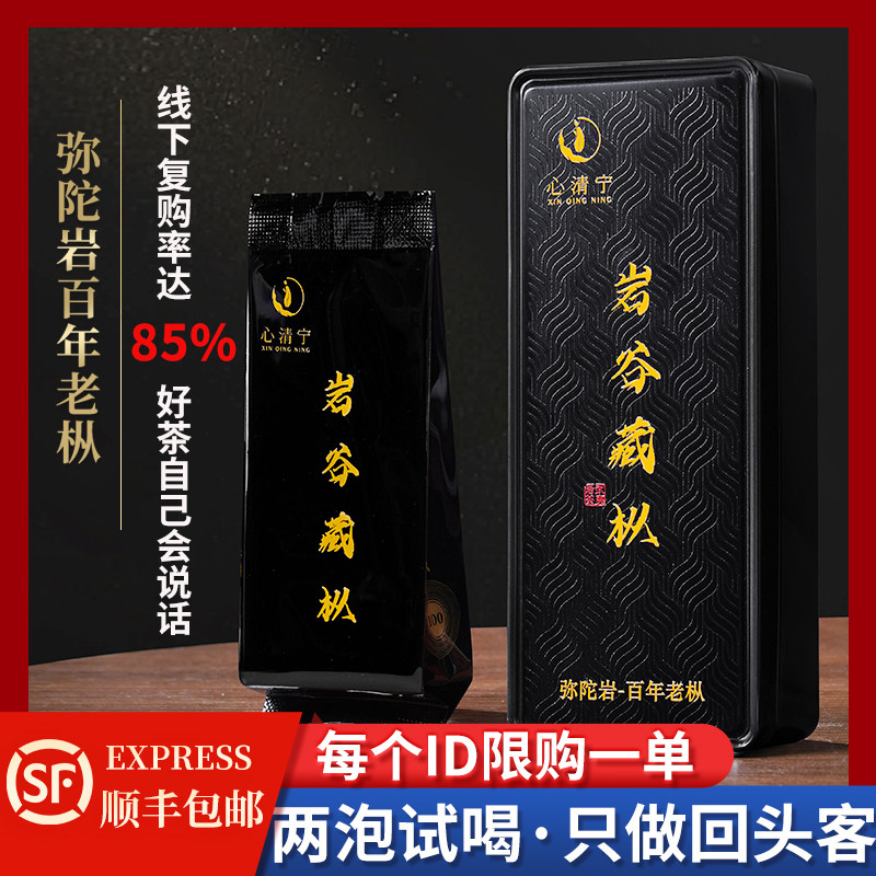 中国　武夷山岩茶 百年老枞　烏龍茶　特級 百年老枞武夷岩茶-百年老枞武夷岩茶促销价格、百年老枞武夷岩茶品牌- 淘宝