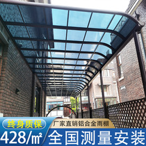 Custom aluminum alloy awning Villa awning Balcony terrace shed rainproof shed roof outdoor sun protection canopy anti-typhoon