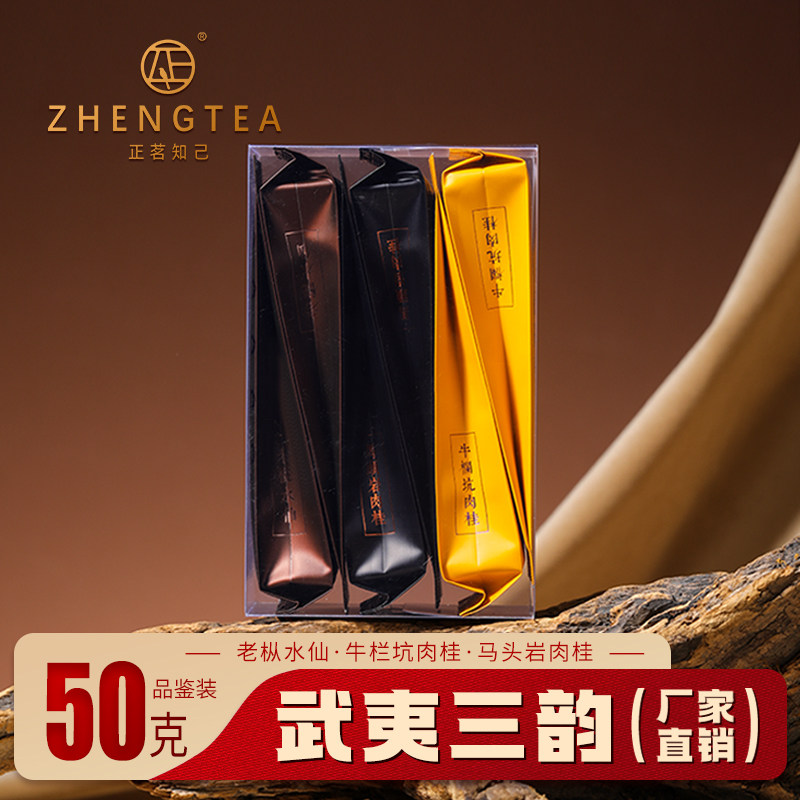 牛栏坑肉桂岩茶-牛栏坑肉桂岩茶促销价格、牛栏坑肉桂岩茶品牌- 淘宝