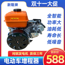 Electric vehicle range extender generator 60v silent new energy vehicle electric tricycle fully automatic battery life 72v