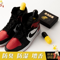 Sneakers Deodorant Capsules Activated Carbon Dehumidification and Moisturizing Shoes Dust-removing Footwear