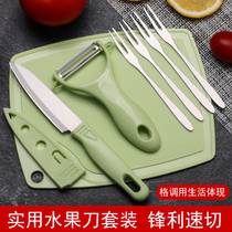 Stainless steel fruit knife melon knife pocket knife with set Portable dormitory students carry-on mini home kitchen set