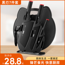 Household kitchen knife chopping board cutter set two-in-one super fast sharp cutting vegetable cutting meat kitchen knife kitchen kitchen knife full set
