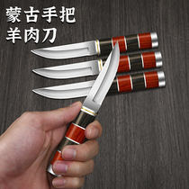 Inner Mongolia handlebar meat cleats Tibetan cut to eat mutton special knife portable hand grip pick-pocking small knife beef steak knife