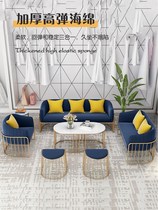 Nordic Sofa Nets Red Style Clothing Shop Reception Area Beauty Salon Brief Modern Small Household Type Light Luxury Casual Double Trio