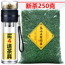 Alpine Cloud Green Tea Biluochun 2021 New Tea Rizhao Tea Lushan Green Tea Cloud Bulk Bag 250g