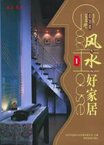 Bao Genuine Fengshengshui Good Home 01 Shenzhen Golden Edition Culture Development Co. Ltd. Shaanxi