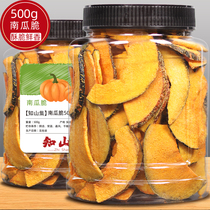 New Pumpkin Crisps Fruit and Vegetable Crisps 500g canned dehydrated ready-to-eat pumpkin jerky for pregnant women and children snack snacks