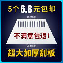 Wallpaper scraper thickened large special wallpaper Wall cloth plastic putty construction tool set beef tendon glass film